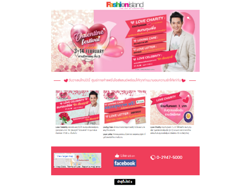 Siam Retail Development Co.,Ltd.  - Sweet Valentine  Landing Page / Micro Site services